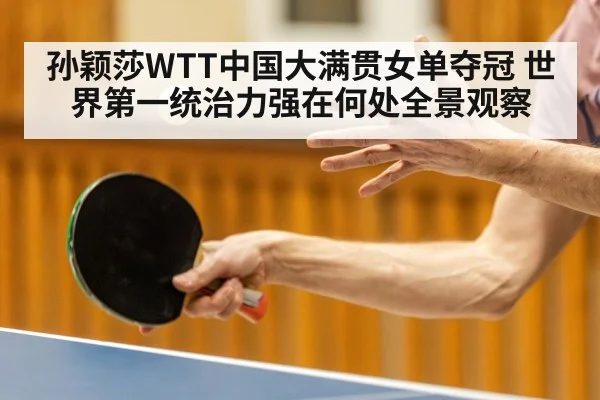table tennis player forehand smash（kaiyun）